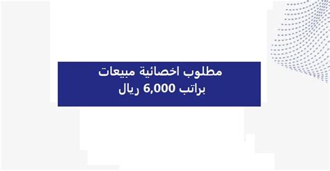 407.426.6000|مطلوب موظفه براتب 6000.